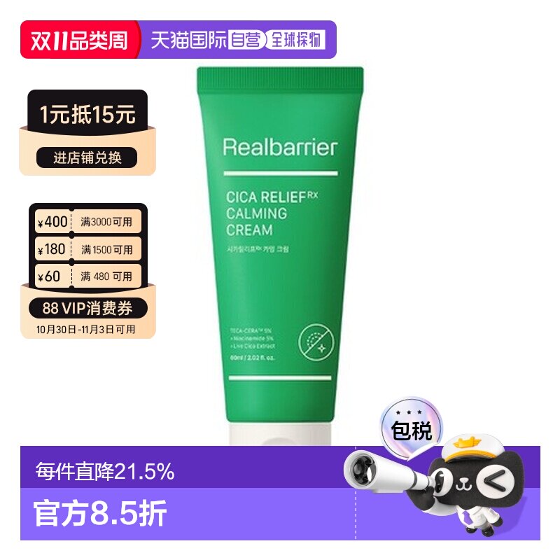 韩国直邮爱多康 ATOPALM 屏障CICA积雪草舒缓修护霜 60ml正品