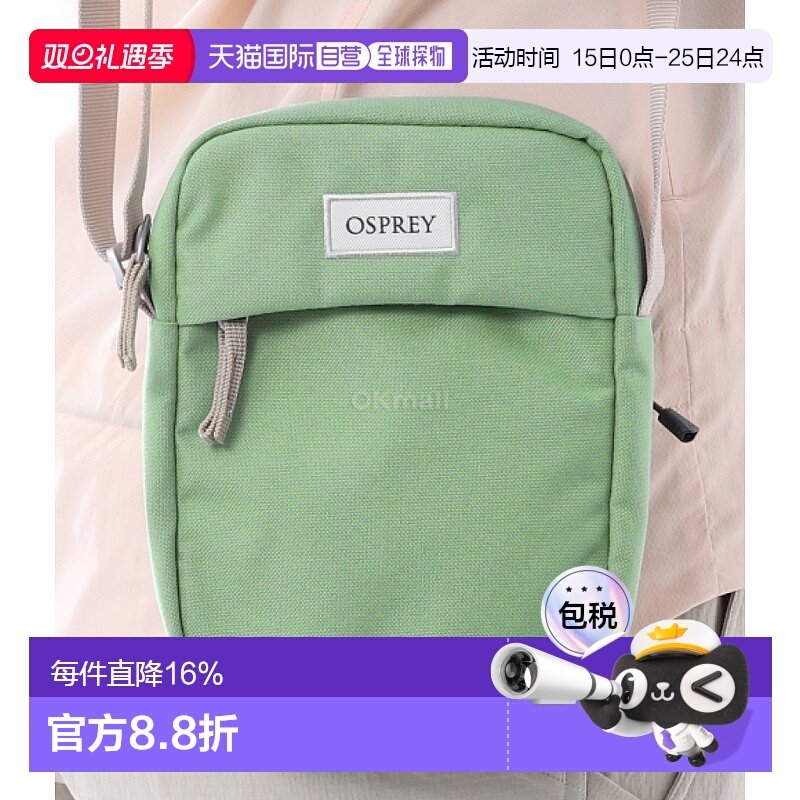 韩国直邮OSPREY Arcane小号斜挎包单肩包男女户外可调节1.5L