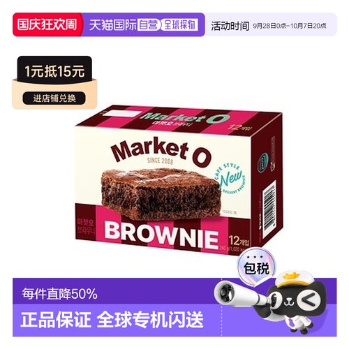 韩国直邮ORION MARKET O 巧克力布朗尼 20g*12