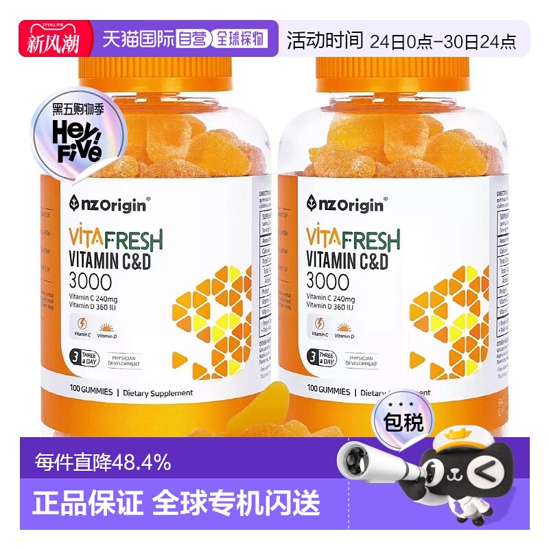 韩国直邮NZ Origin维生素CD增强免疫护关节增强骨质100粒x2瓶