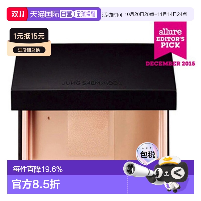 韩国直邮郑瑄茉 JUNG SAEM MOOL 明星遮瑕双效粉底盘 19.5g Fair