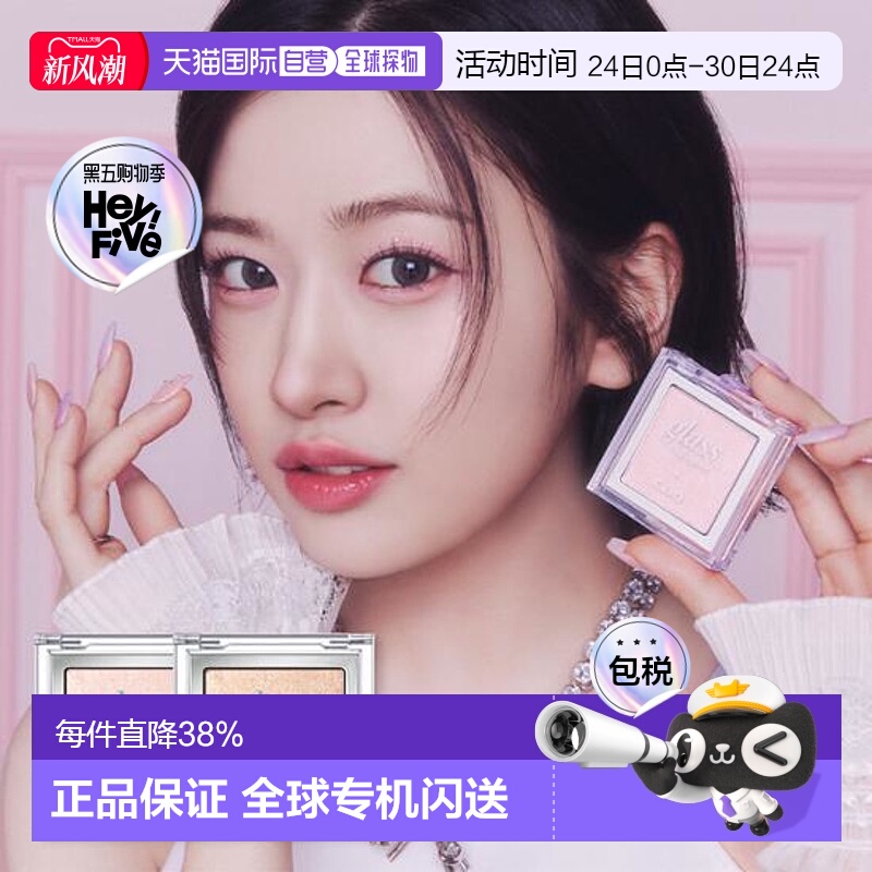 韩国直邮OLIVE YOUNG专享 CLIO 猫咪高光 #01 Smooth Dough正品