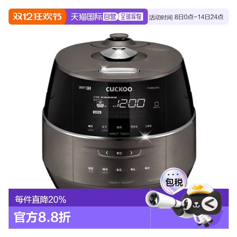 韩国直邮CUCKOO福库电饭煲大容量多功能智能电饭锅0610FD进口涂层
