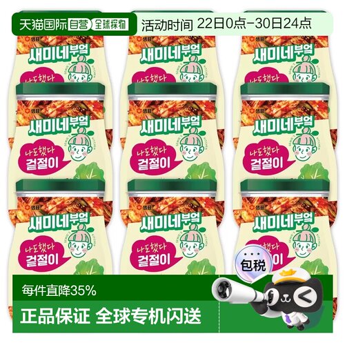 韩国直邮Semie's Kitchen辣白菜辣萝卜咸菜拌料*9袋方便实惠正宗