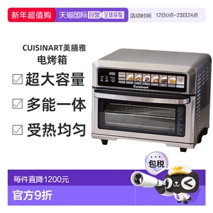 韩国直邮Cuisinart美膳雅空气炸锅自动不锈钢电烤箱家用烘焙17L T