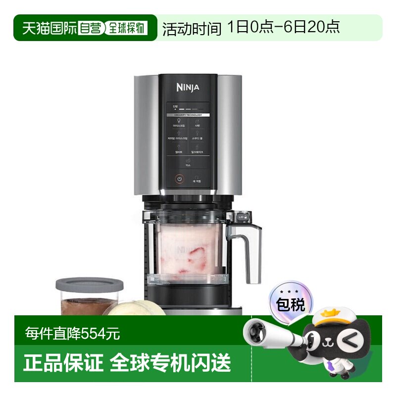 韩国直邮Ninja忍牌冰淇淋机家用自制水果沙冰雪糕冰激凌机NC300KR