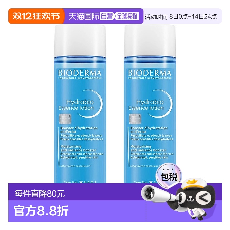 韩国直邮Bioderma贝德玛精华乳液200ml*2瓶保湿补水亮白肌肤纹理