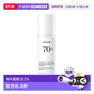 200ml正品 韩国直邮ANUA 鱼腥草70%日常护理乳液新版