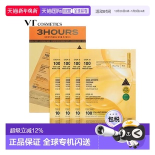 34.5g正品 韩国直邮VT 100针 黄色维他命提亮微针面膜 COSMETICS