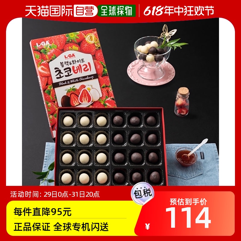 【韩国直邮】L-GA干草莓巧克力黑白色健康可口营养丰富能量补充24 零食/坚果/特产 巧克力制品 原图主图