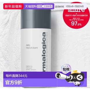 韩国直邮OliveYoung专享 Dermalogica德美乐嘉 酵素酶活净透正品