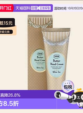 韩国直邮OLIVEYOUNG专享SABON萨邦黄油护手霜白茶味75ml正品