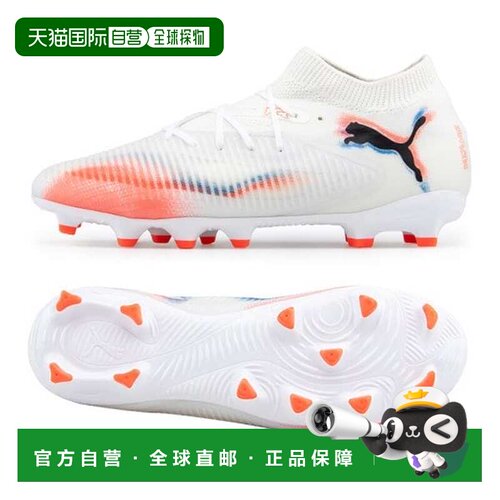 韩国直邮PUMA 彪马足球战靴 Junior Future 8 Pro FG/AG_10861301