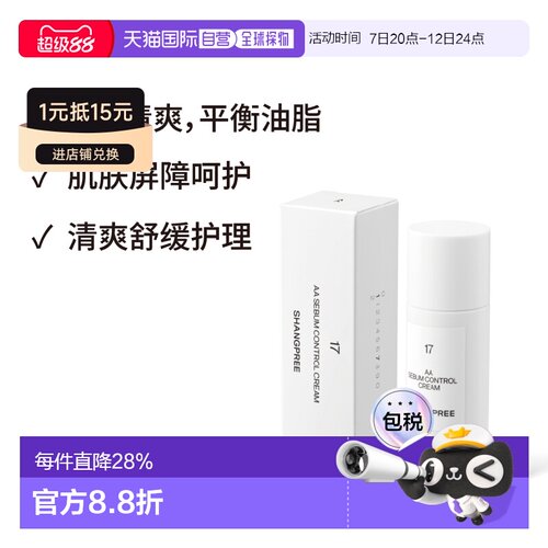 韩国直邮shangpree/香蒲丽 面霜正品
