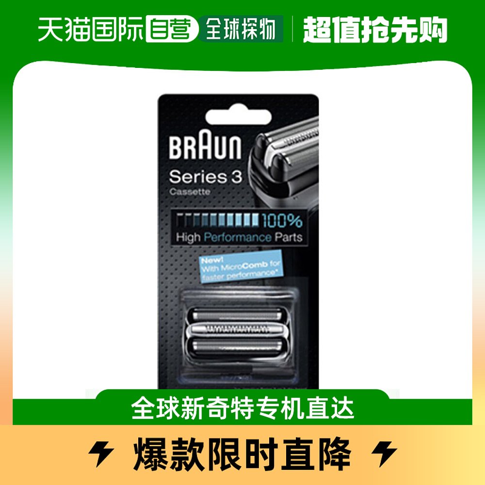 韩国直邮BRAUN 脱毛仪器 棕色 剃须刀 翅膀 32b 3040s 340s 3030 家庭/个人清洁工具 剃须刀 原图主图