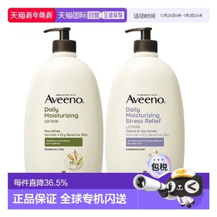 韩国直邮Aveeno艾维诺身体乳全身润肤乳1L 滋润止痒大容量 2瓶保湿