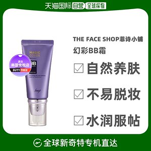 【韩国直邮】The Face Shop菲诗小铺幻彩BB霜保湿不脱妆自然养肤