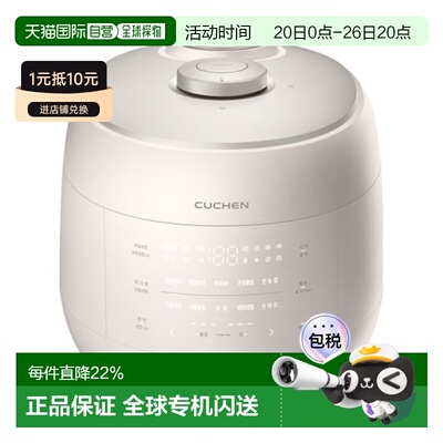 韩国直邮Cuchen酷晨10人用IH电饭锅保温煮汤锅电饭煲CRT-UPD1072K