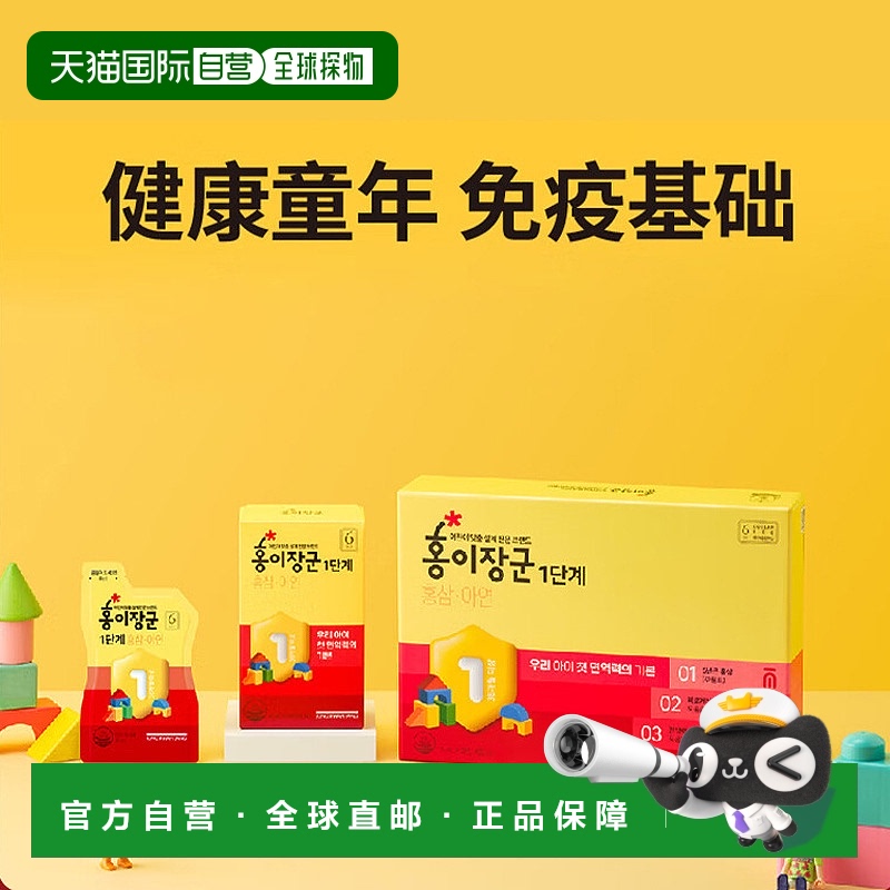 自营 正官庄韩版6年根高丽红参15mL*30袋 效期2026/4/24【临期】