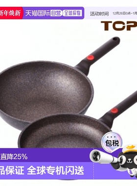 韩国直邮TEFAL煎锅/平底锅2p set Frying pan 28 & 28cm CH220702