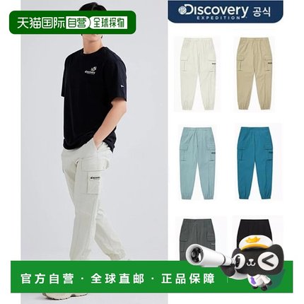 韩国直邮Discovery Expedition 24 S/S 男士轻便锥形休闲裤 DMPT7