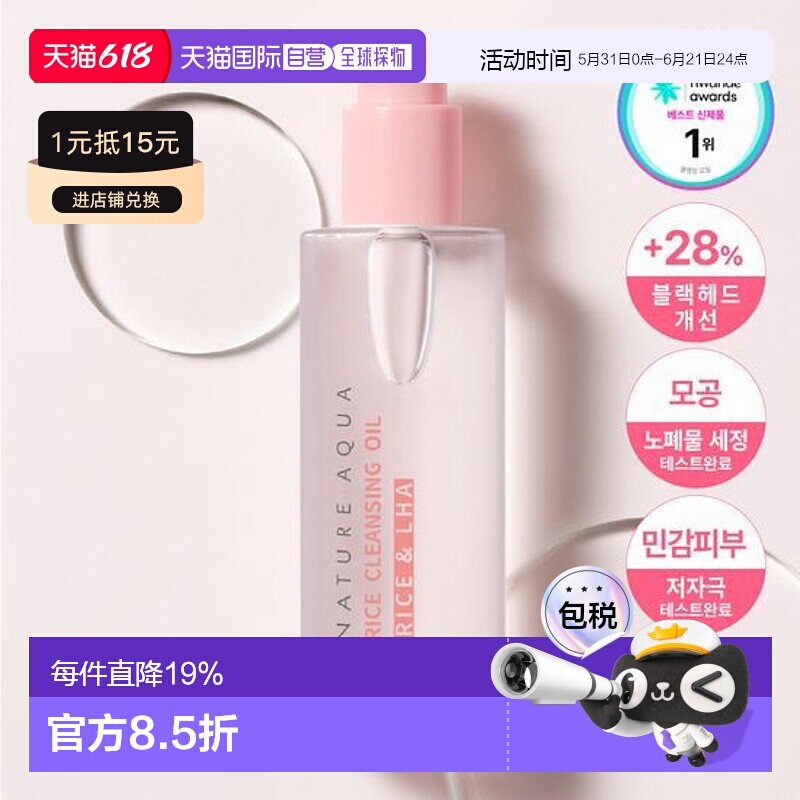 韩国直邮OliveYoung专享 S.NATURE善自然水库化妆水 200ml正品