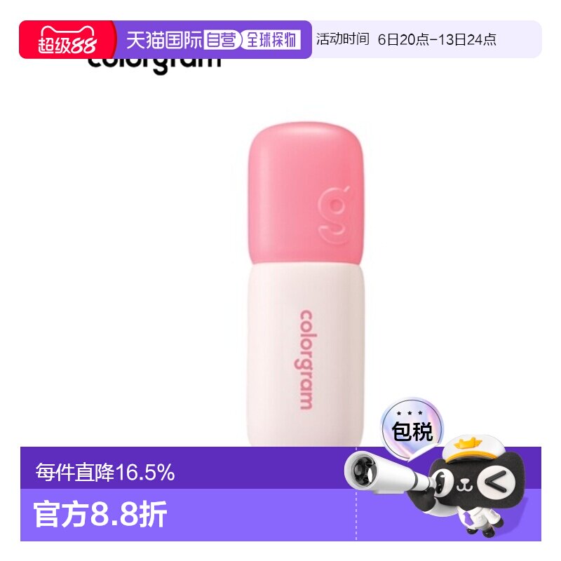 韩国直邮COLORGRAM 哑光丝绒唇颊两用唇釉 06 Lucky Berry 5g正品图片