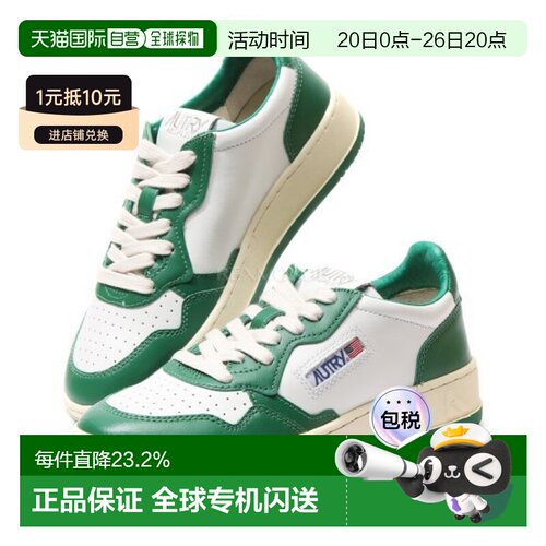 韩国直邮autry女款板鞋运动鞋绿色休闲皮面舒适AULW-WB03情人礼物