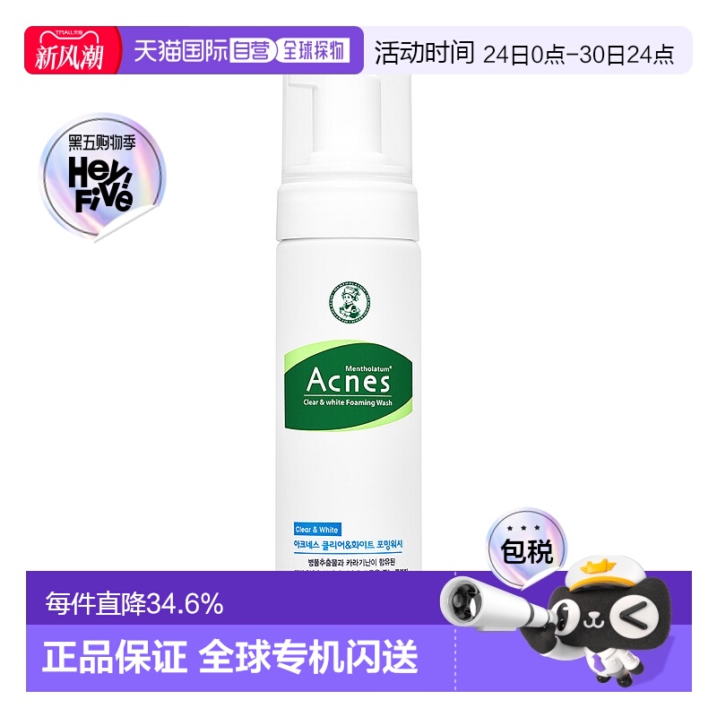 韩国直邮曼秀雷敦ACNES乐肤洁泡沫洗面奶去角质收缩毛孔温和去油