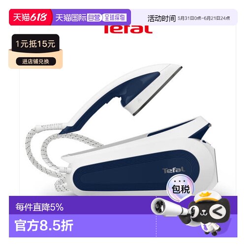 Tefal 特福电熨斗家用便携熨烫机烫衣服UR1738K1  1500W