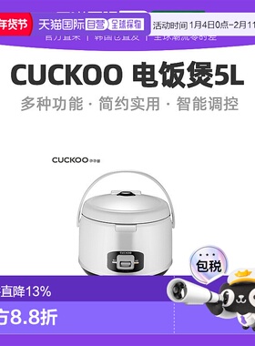 韩国直邮CUCKOO福库多功能电饭煲5L大容量高压电饭锅3-10人1055B
