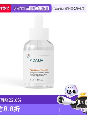 韩国直邮P.CALM 碧缓 PORSICA AMPOULE 安瓶精华 30ml正品