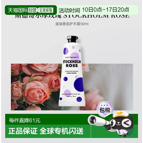 韩国直邮OliveYoung专享 DUFT&DOFT多馥特馥香氛护手霜花香正品