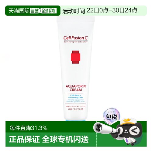 韩国直邮Cell Fusion C秀肤生蓝色保湿面霜女款嫩肤舒缓温和60ml