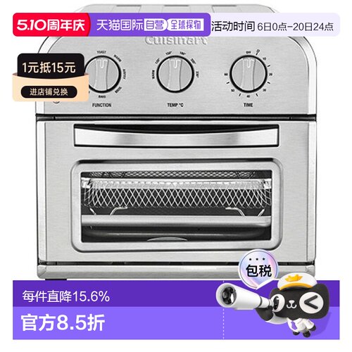 韩国直邮Cuisinart美膳雅电烤箱多功能自动不锈钢家居家用一体机