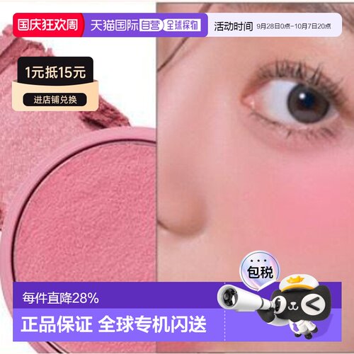 韩国直邮OLIVE YOUNG专享 TONYMOLY托尼魅力果冻腮红 O6#BUB正品