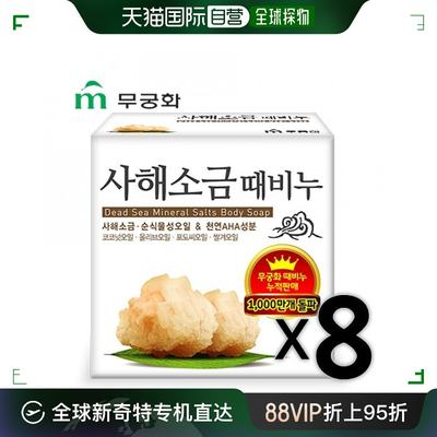 韩国直邮mkh 通用 香皂椰子橄榄油海盐