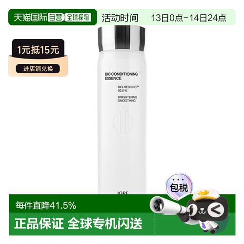 韩国直邮艾诺碧 IOPE 碧奥生源焕活弹亮精华水 168ml正品