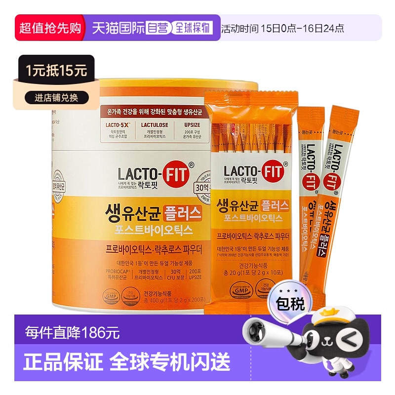 乐多飞钟根堂益生菌粉保护肠道