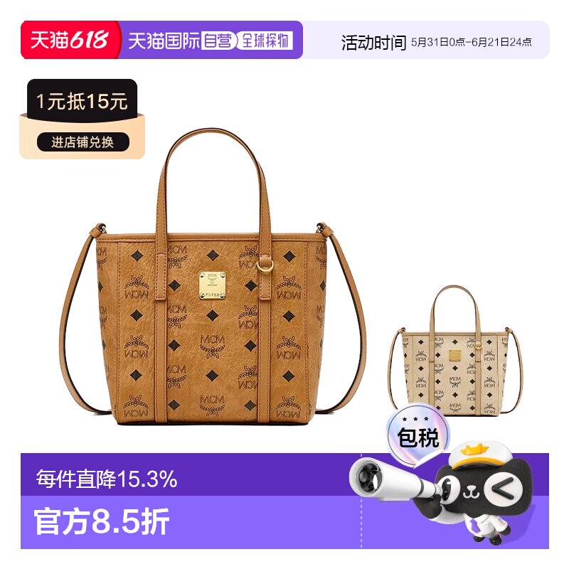 香港直邮MCM Toni系列女包顶部拉链单肩手提托特包MWPAATN