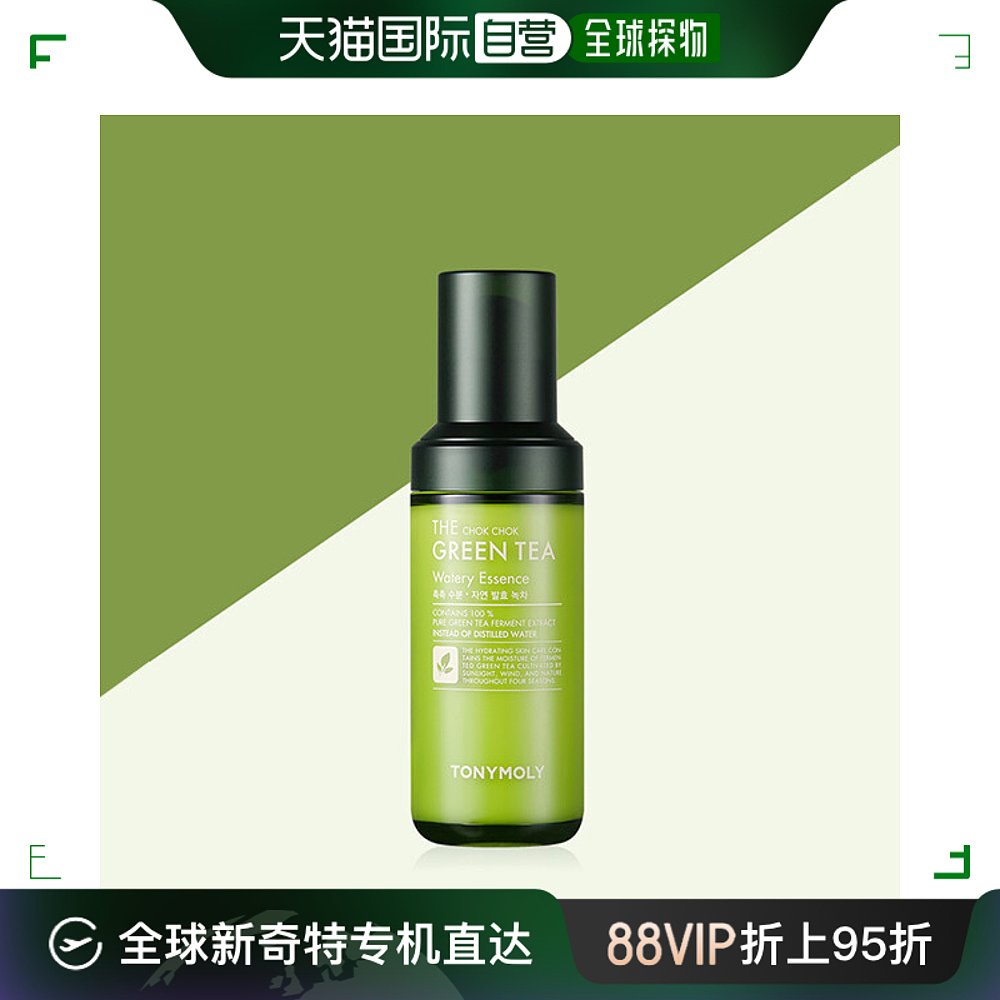 韩国直邮Tonymoly 液态精华 水润绿茶保湿精华