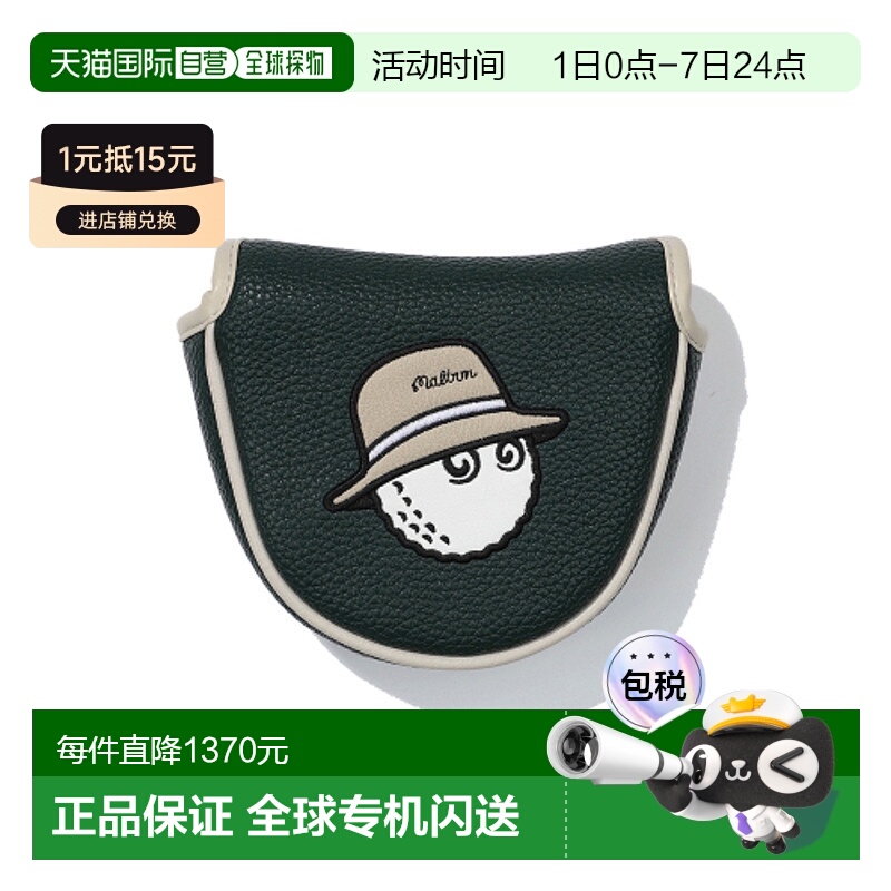韩国直邮MALBON GOLF男士高尔夫杆套M5143PCV55GRN BUCKET D-PUTT