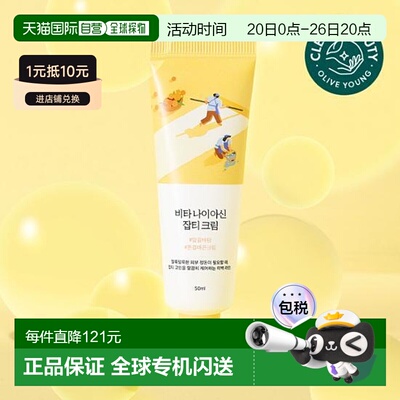 韩国直邮OliveYoung专享 roundlab柔恩莱独岛淡斑霜 50ml正品