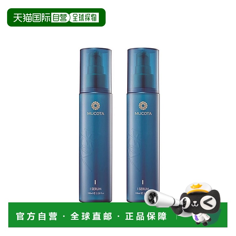 韩国直邮Mucota沐蔻丹防脱高营养精华液100ml*2瓶滋润营养正品