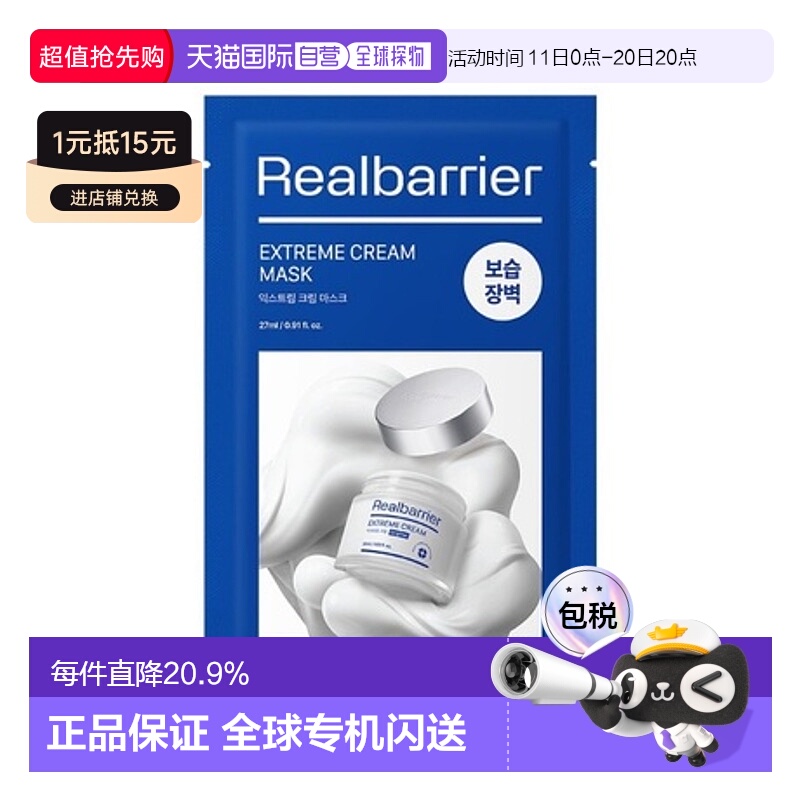 韩国直邮爱多康 ATOPALM 屏障特润修护乳霜面膜​27ml*10