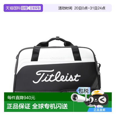 韩国直邮Titleist Pursuit 波士顿包 (TA25PSBB-01) 高尔夫球袋