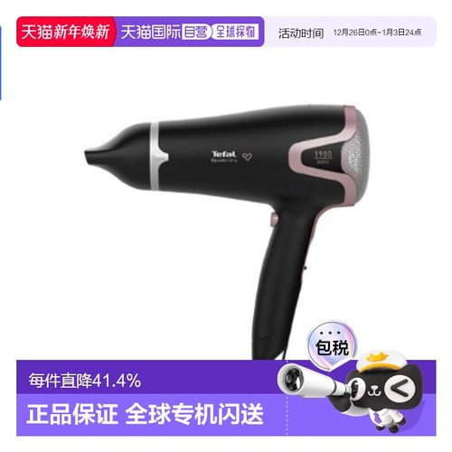 Tefal 特福吹风机高速吹卷男女造型速干吹风筒HV5461K0  1800W