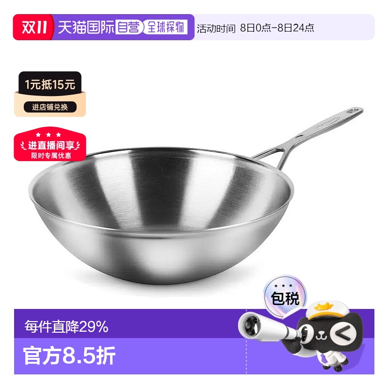 韩国直邮Demeyere比利时进口不锈钢5重构造炒锅煮锅炖锅