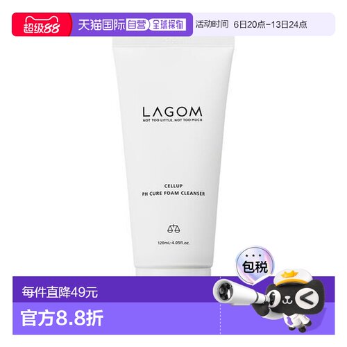 韩国直邮OLIVE YOUNG专享 Lagom 氨基酸洁面 120ml正品