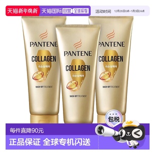 韩国直邮Pantene潘婷胶原蛋白营养护理护发素400ml 3瓶滋润顺滑